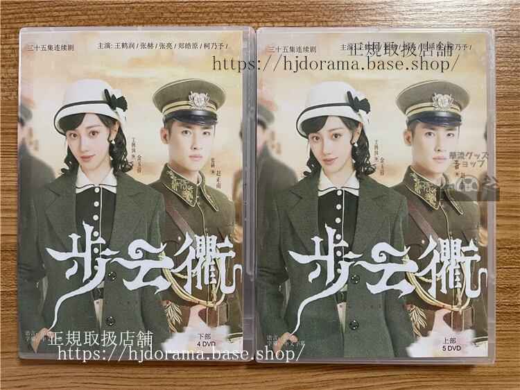 中国ドラマ?云衢(The Last Princess) 2023 DVD-BOX 全話 中国盤