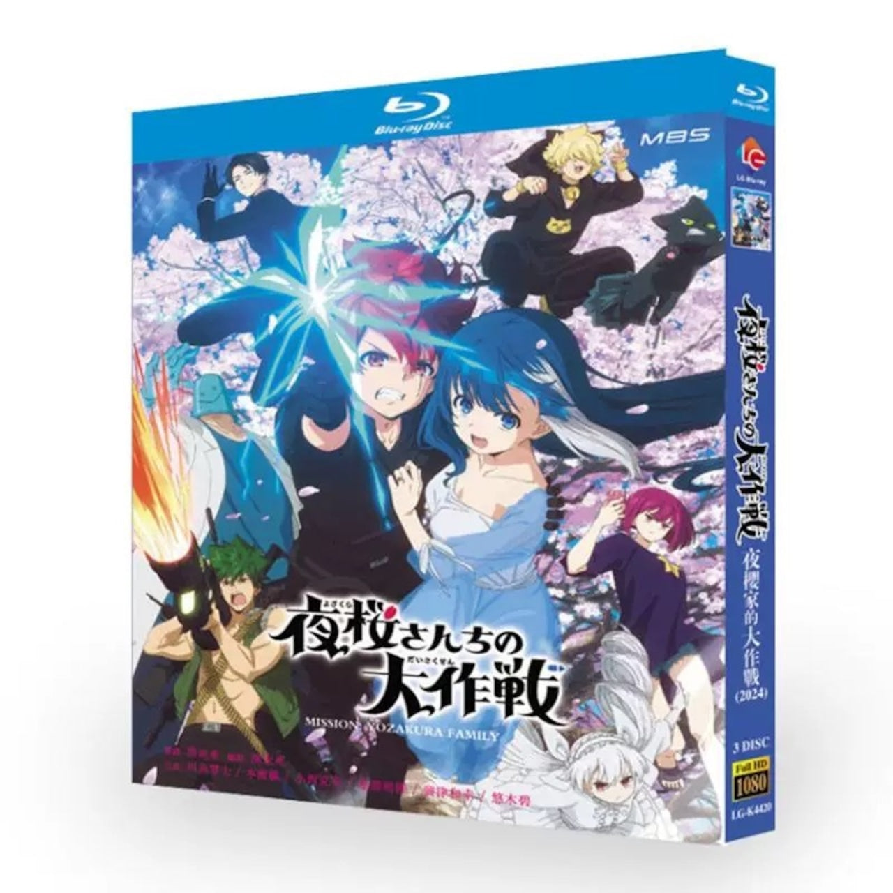 アニメ「夜桜さんちの大作戦」 DVD ブルーレイ BOX 高画質 海外正規品アニメ-華流グッズストア