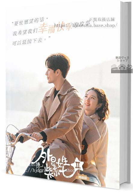 中国ドラマ「恋した彼女は宇宙人」シリーズ2 原題:外星女生柴小七2 写真集1冊 A4ポスター4枚 しおり4枚 LOMOカード10枚