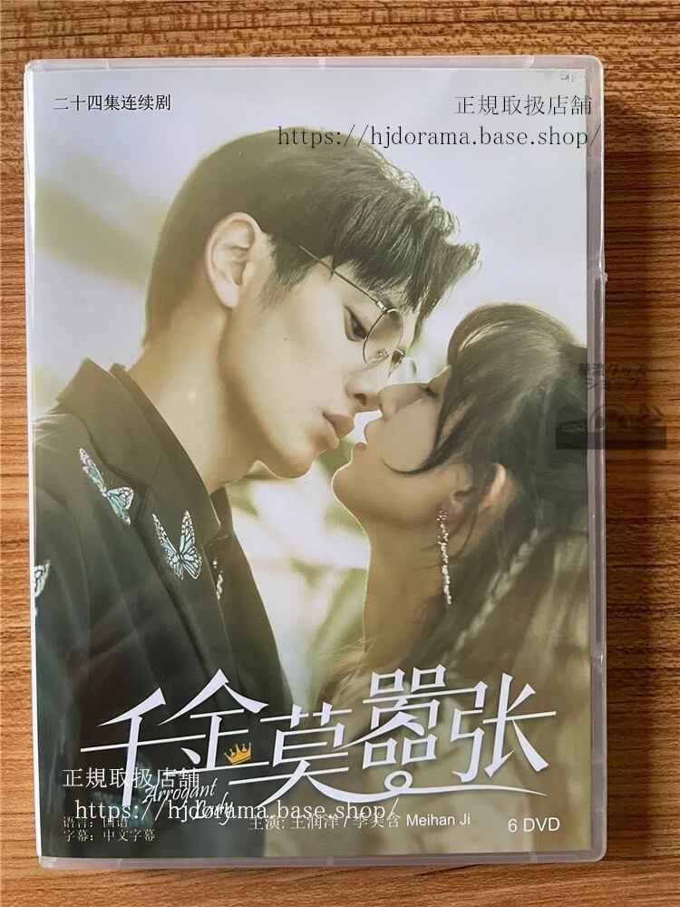中国ドラマ千金莫?? DVD-BOX 全話 中国盤