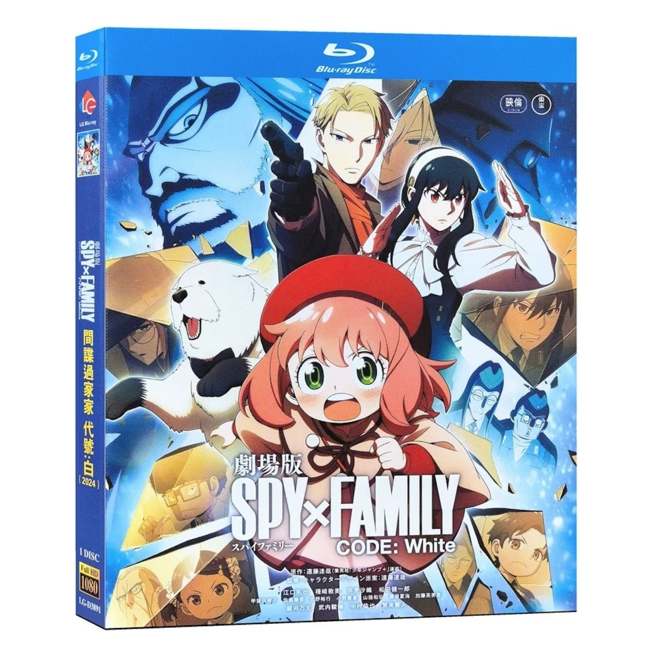 「劇場版 SPY×FAMILY CODE: White」 ブルーレイBlu-ray BOX 高画質 海外正規品アニメ-華流グッズストア