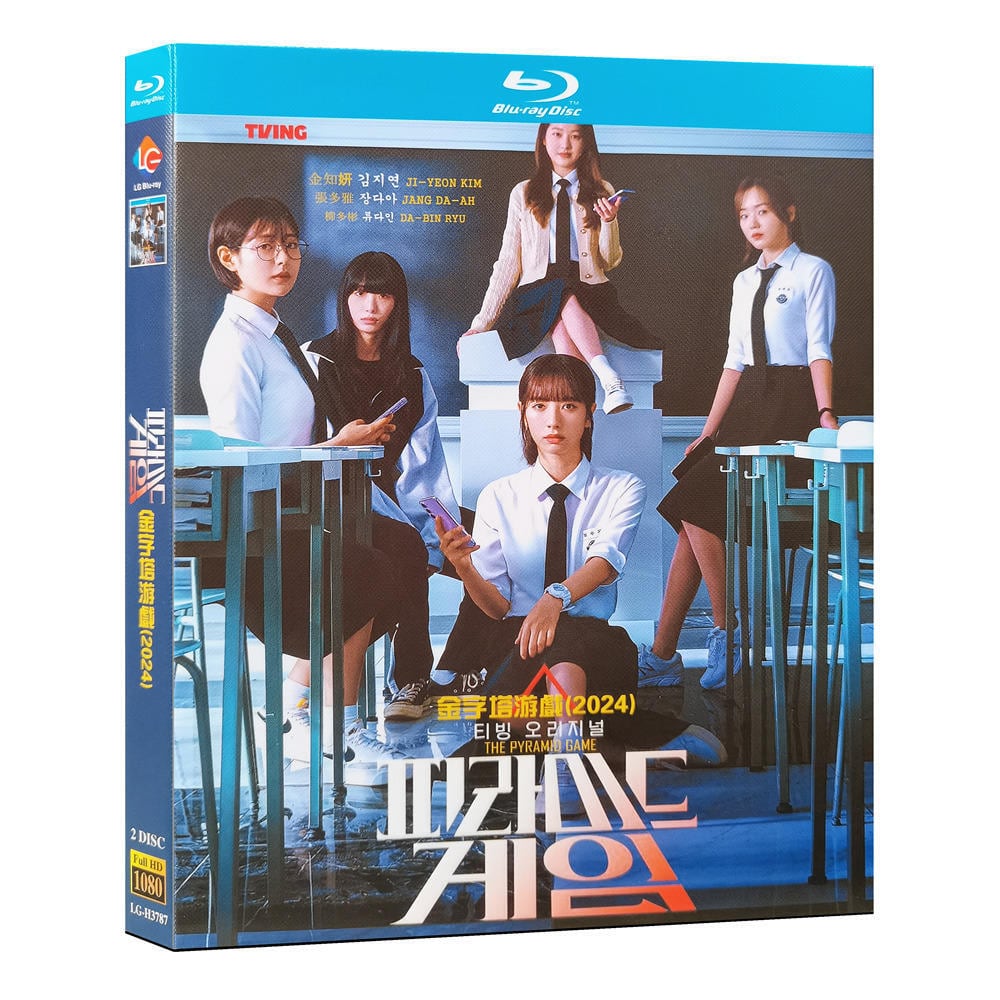 韓国ドラマ「ピラミッドゲーム」ブルーレイ2枚組blu-ray-box高画質海外盤正規品-華流グッズストア