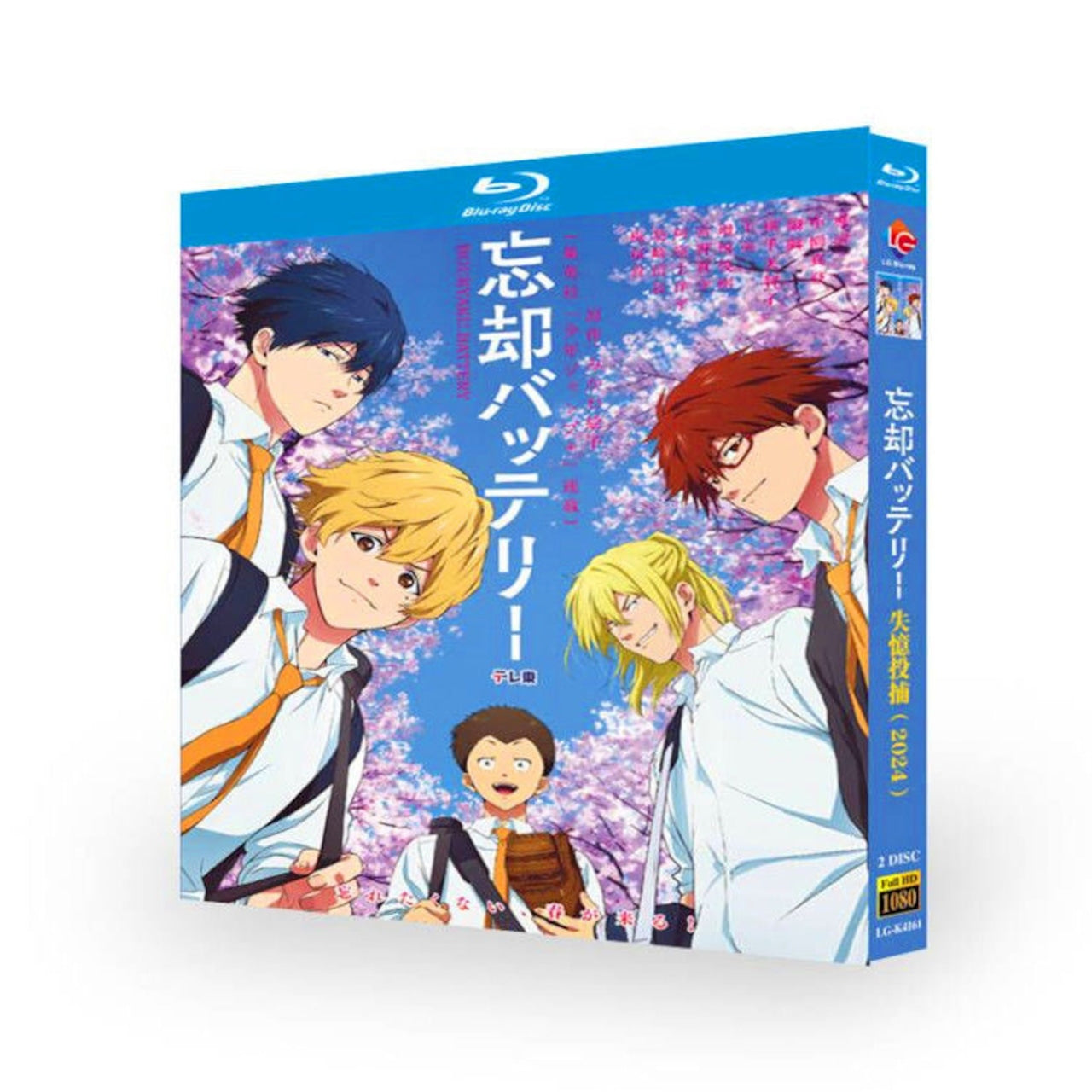 アニメ「忘却バッテリー」 DVD ブルーレイ Blu-ray 高画質アニメ-華流グッズストア