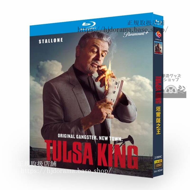 海外ドラマTulsa Kingシーズン 12022ブルーレイ 高画質 全話 海外盤正規品-華流グッズストア