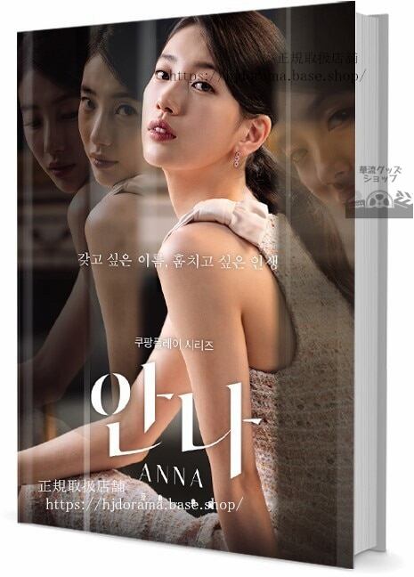 女優アンナリー 写真集1冊 A4ポスター4枚 しおり4枚 LOMOカード10枚