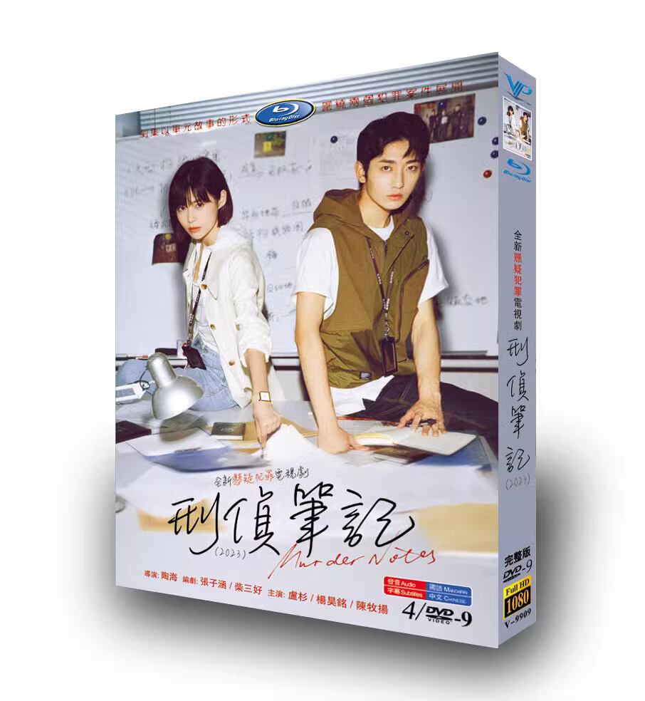 中国ドラマ「刑???」(2023)全話DVD高画質 5D9