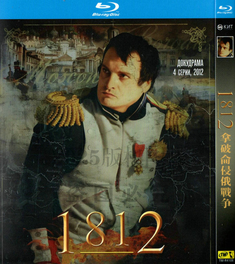 映画「ナポレオン戦争」ブルーレイBOX1 枚組-華流グッズストア
