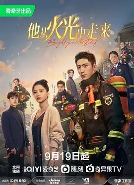 中国ドラマ日本語字幕他从火光中走来ホアン・ジンユー(黄景瑜)&チャン・ジンイー(張?儀)主演DVD高画質正規品6D9
