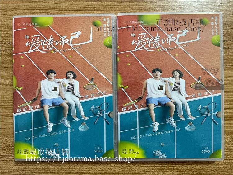 中国ドラマ?情而已(原題) Nothing but You2023 DVD-BOX 全話 中国盤