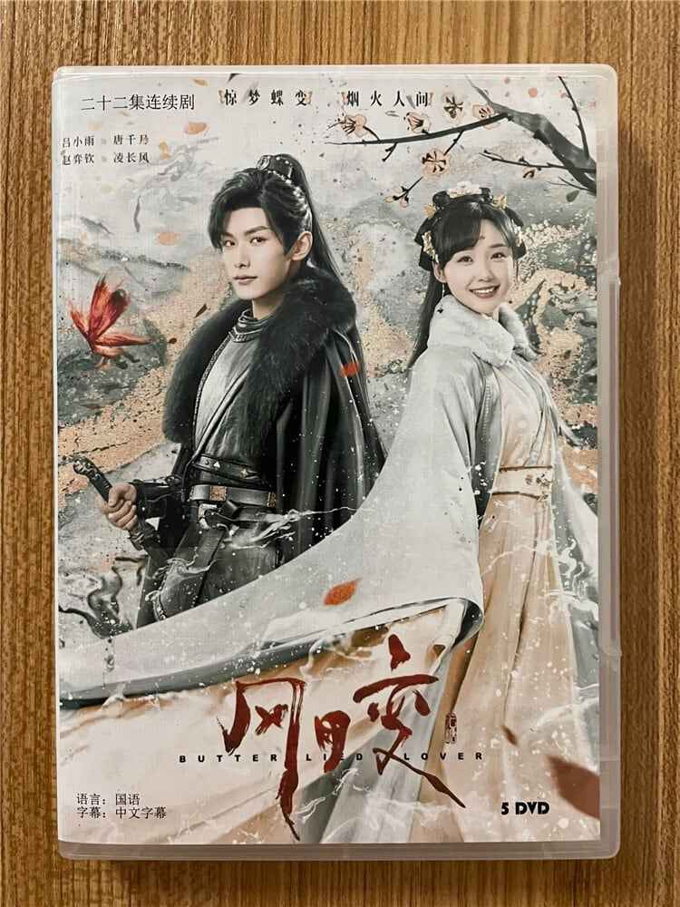 中国ドラマ?月?Butterflied Lover 2023DVD-BOX 全話 中国盤