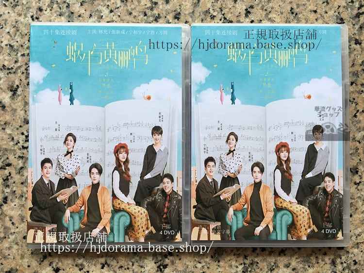中国ドラマ 「キミと奏でる交響曲シンフォニー」DVD-BOX方小萵 李臻言 林允 張新成全話 中国盤