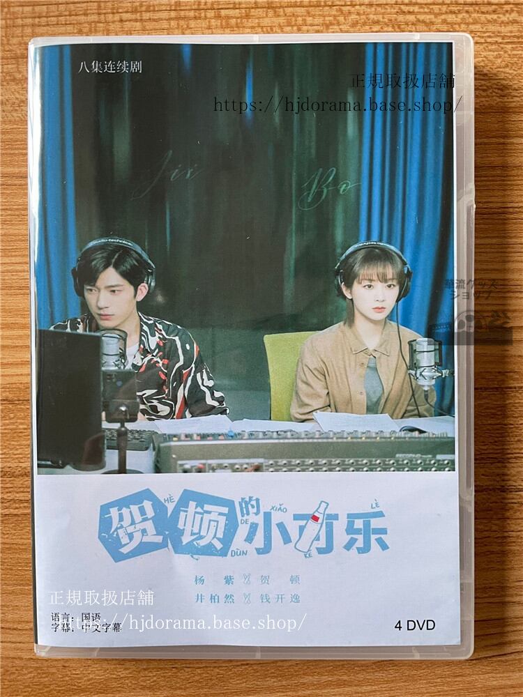 中国ドラマ??的小可?(2020) DVD-BOX全話 中国盤