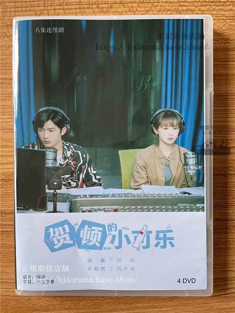 中国ドラマ??的小可?(2020) DVD-BOX全話 中国盤