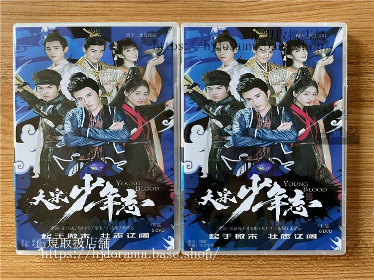 中国ドラマ大宋少年志secret missionDVD-BOX全話 中国盤