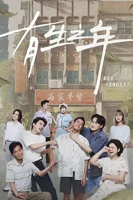 台湾ドラマ日本語字幕「有生之年」(仮訳:生涯)ブルーレイ-2枚組blu-ray-box高画質正規品-華流グッズストア