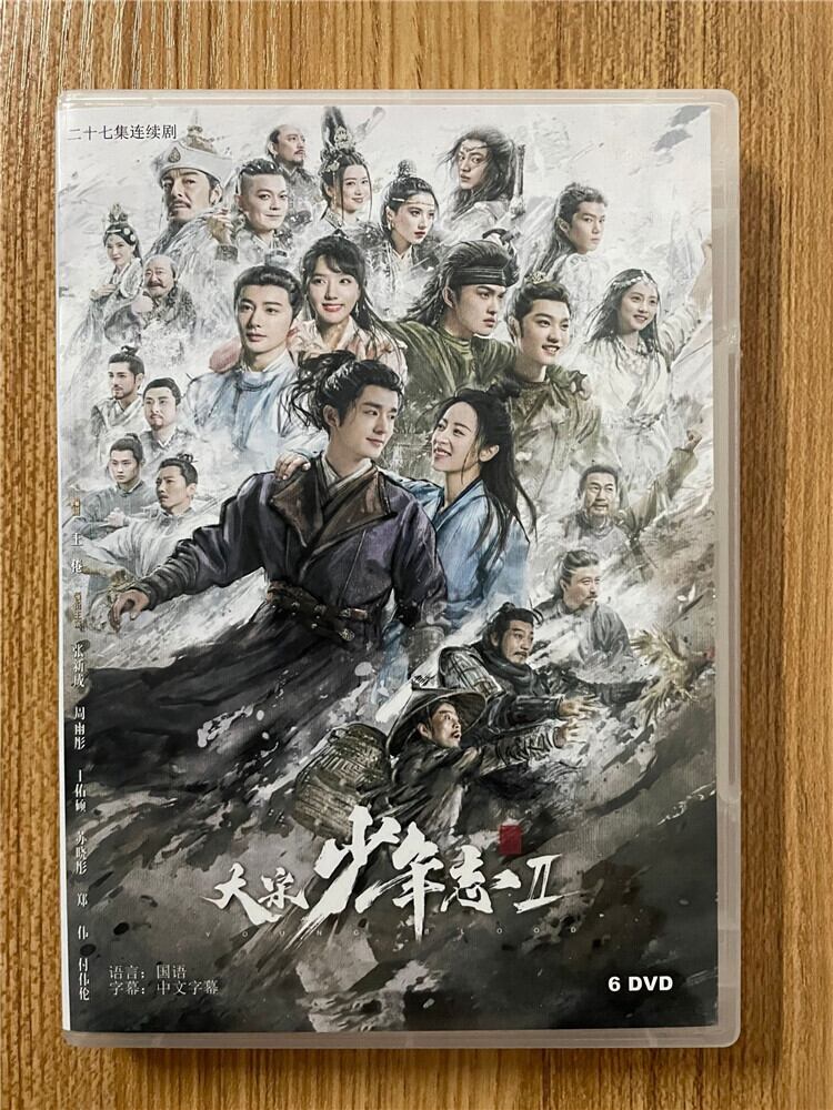 中国ドラマ 大宋少年志~secret mission(原題)2023 DVD-BOX 全話 中国盤