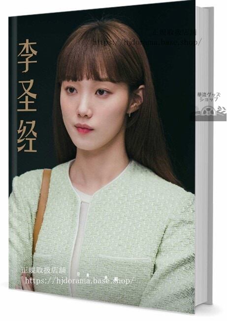 『月上重火 白華の姫 霜花の姫』上官透 容齊 潤玉役 俳優羅雲熙 写真集1冊 A4ポスター4枚 しおり4枚 LOMOカード10枚