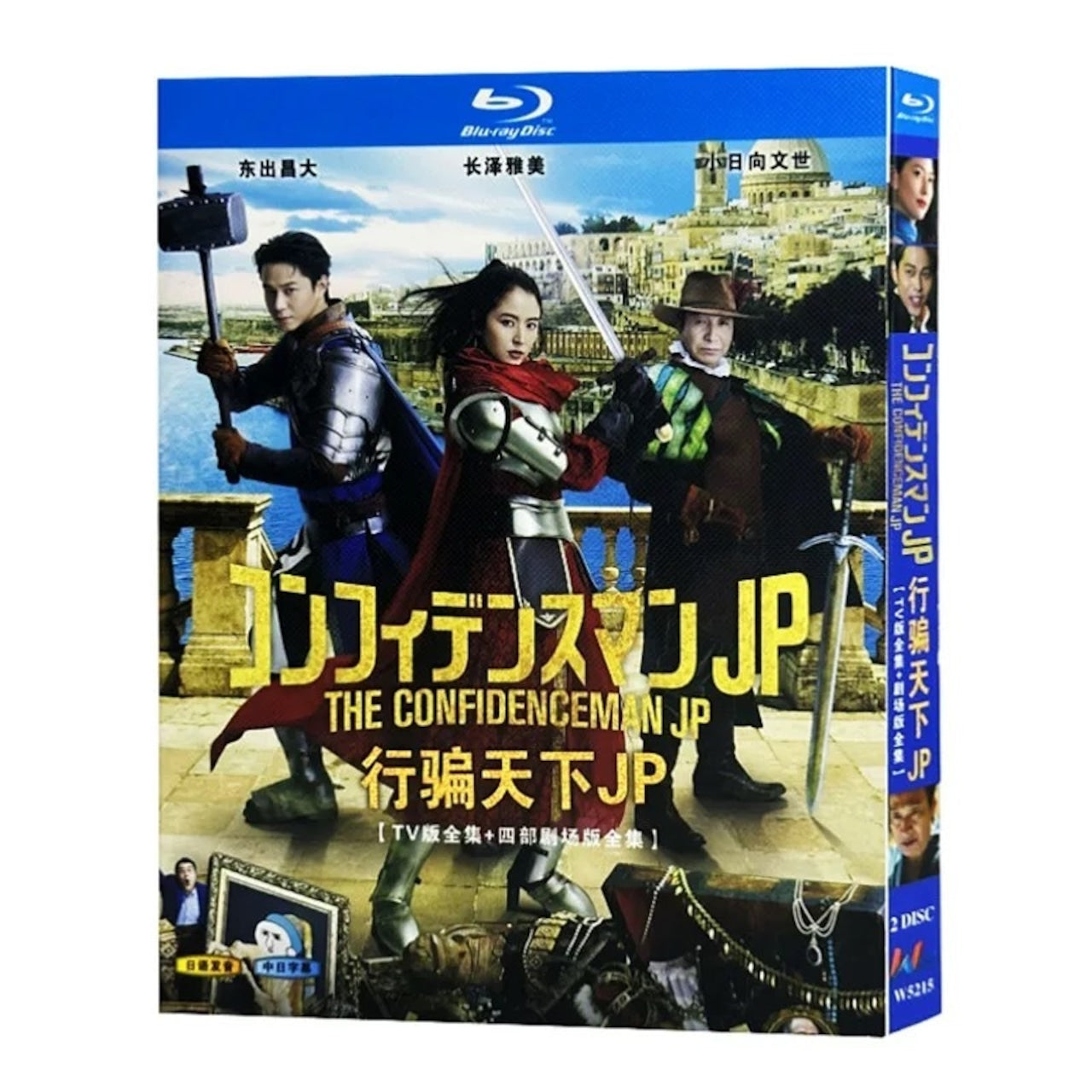「コンフィデンスマンJP」 ブルーレイ Blu-ray 海外正規品日本ドラマ-華流グッズストア