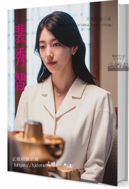 女優ペスジ 写真集1冊 A4ポスター4枚 しおり4枚 LOMOカード10枚