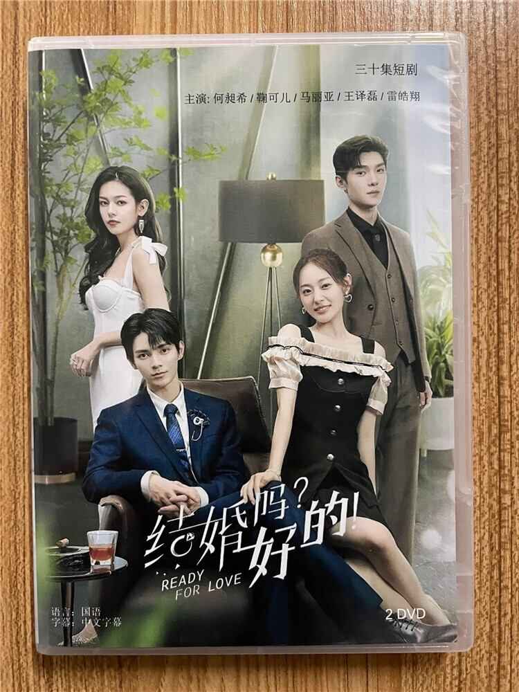 中国ドラマ「?婚?好的」 2020 DVD-BOX 全話 中国盤