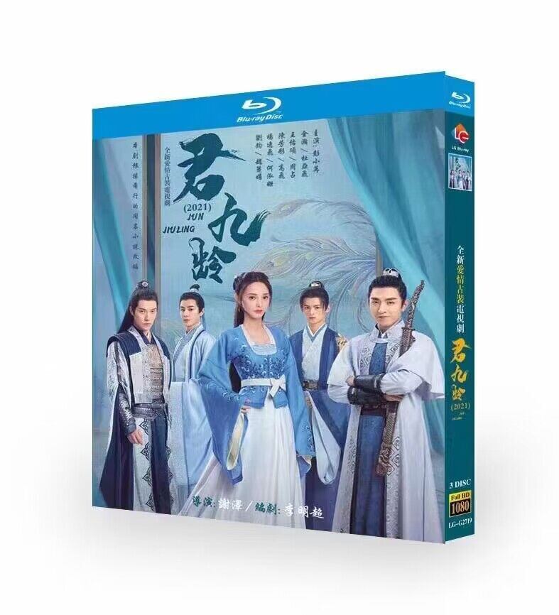 中国ドラマ「九齢公主~隠された真実」ブルーレイ高画質-彭小苒(ポン・シャオラン)さん、金瀚(ジン・ハン)