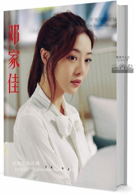 『不再見』劉遠文 歐可欣 任嘉倫 張鈞甯 アレンレン 写真集セット ドラマ 俳優写真集1冊 A4ポスター4枚 LOMOカード10枚