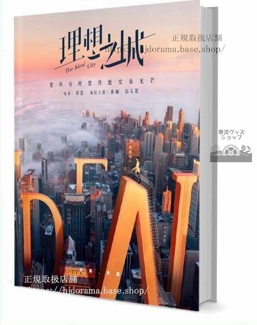 労務士ノムジン 写真集1冊 A4ポスター4枚 しおり4枚 LOMOカード10枚