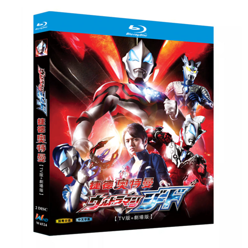 アニメ「ウルトラマンジード (2017)「TVB版+劇場版」(2017)」ブルーレイBOX2枚組-華流グッズストア