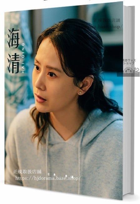 華流俳優 ハイチン(海清) 写真集1冊 A4ポスター4枚 しおり4枚 LOMOカード10枚