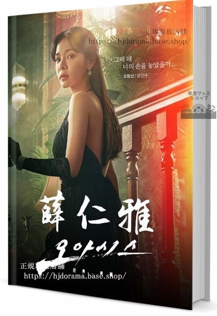 韓国俳優 ソルイナ 薛仁雅 写真集1冊 A4ポスター4枚 しおり4枚 LOMOカード10枚