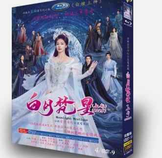中国ドラマ日本語字幕「白月梵星」dvd-box高画質海外盤正規品