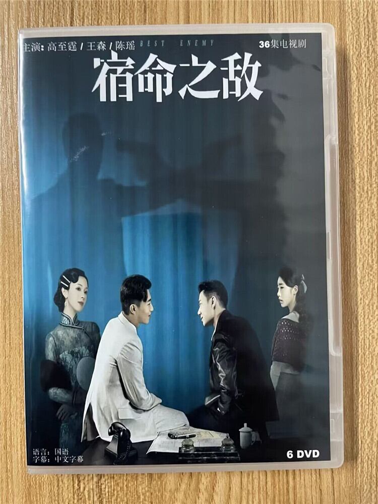 中国ドラマ 《宿命之? 》 2023 DVD-BOX 全話 中国盤