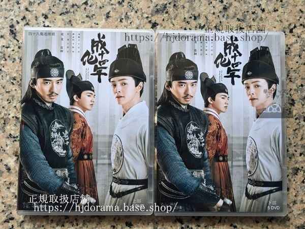中国ドラマ「成化十四年都に咲く秘密」DVD-BOXグアンホン武侠ドラマ全話中国盤