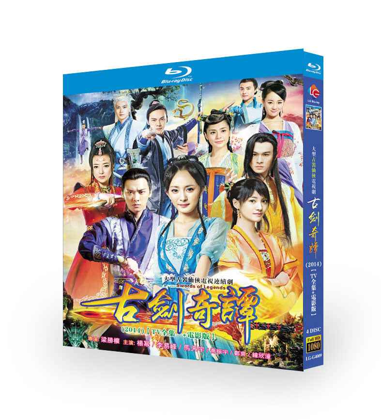 中国ドラマ「古剣奇譚 2014」 ブルーレイBOX 4枚組 楊冪