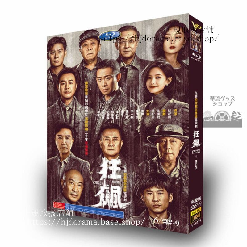 中国ドラマ日本語字幕付き狂? THE KNOCKOUT DVDジャケット経済版高画質全話 海外盤正規品