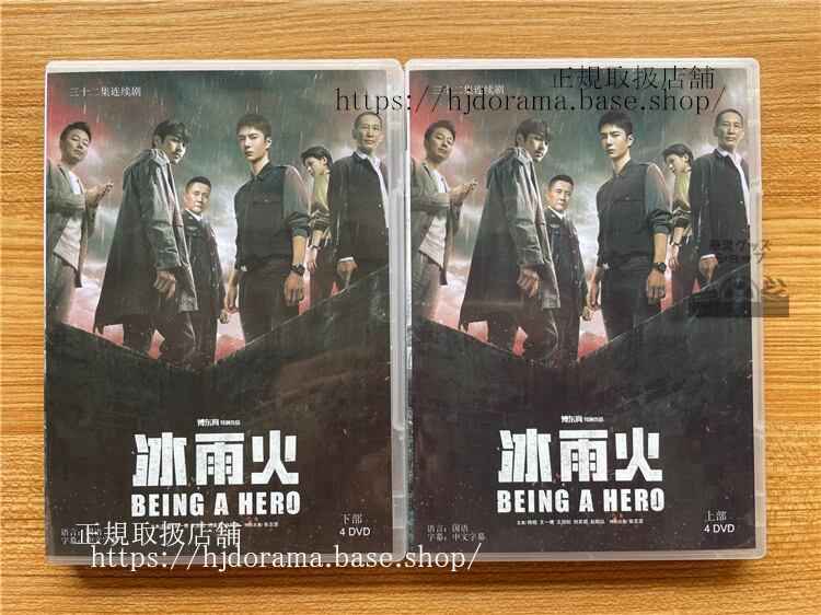 中国ドラマ 冰雨火 DVD-BOX 王一博 海外盤