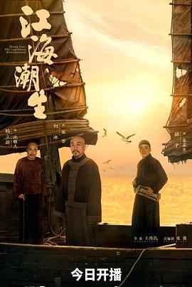 中国ドラマ「江海潮生」 DVD-BOX 5-DISC 何冰 杨立新