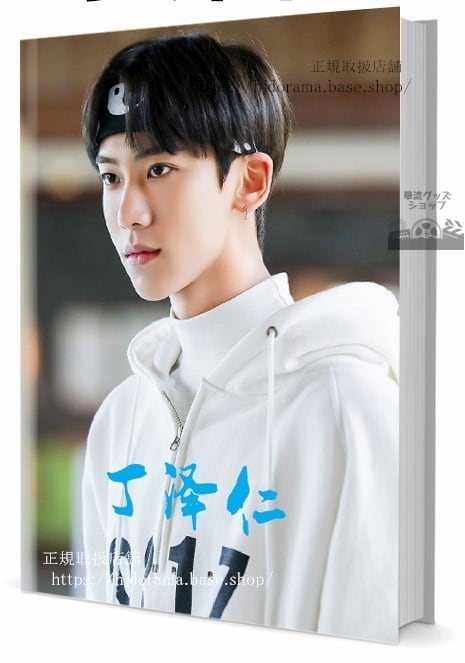 『我的鄰居長不大 My Fated Boy』林漾 陸正安 李溪 何與 写真集1冊 A4ポスター4枚 しおり4枚 LOMOカード10枚