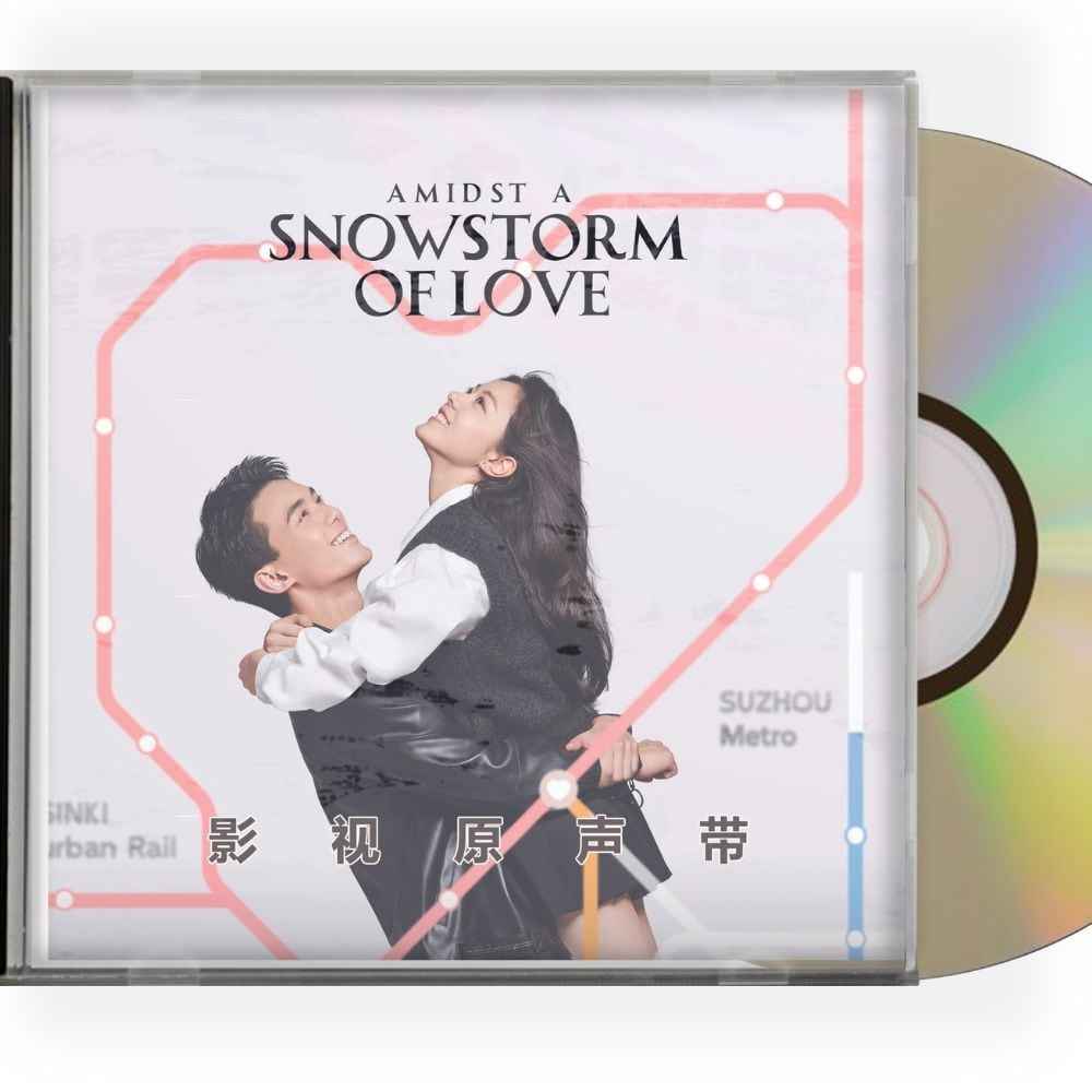 中国ドラマ「ロマンスの降る街 在暴雪?分」OST 1CD 15曲オリジナル サウンドトラック CD