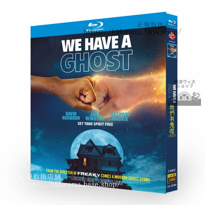 海外映画屋根裏のアーネスト/We Have a Ghost ブルーレイ1枚組 ブルーレイ 高画質 全話 海外盤正規品-華流グッズストア
