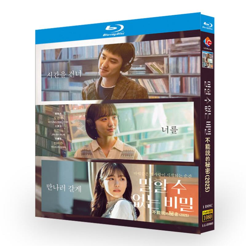 韓国映画 言えない秘密(2025)ブルーレイBOX-華流グッズストア