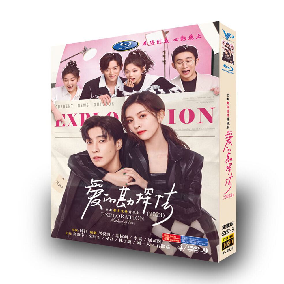中国ドラマ「?的?探法」DVD高画質正規品4D9