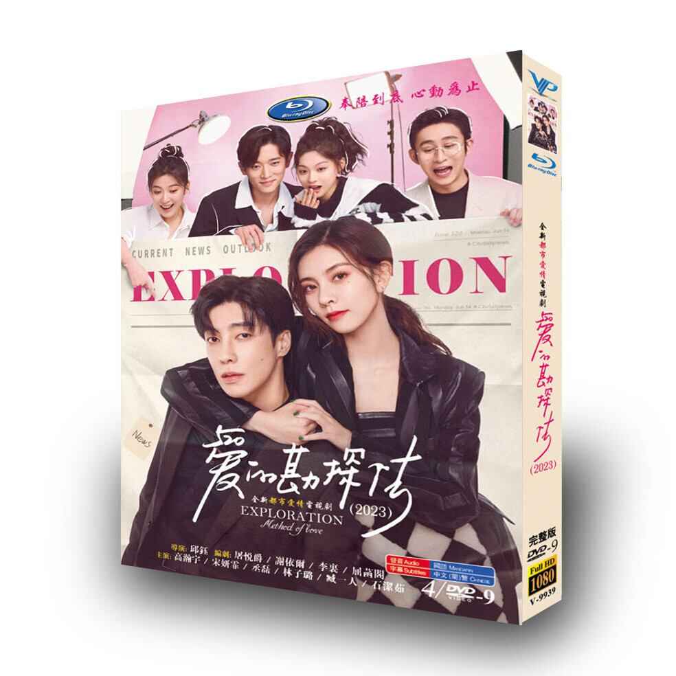 中国ドラマ「?的?探法」DVD高画質正規品4D9