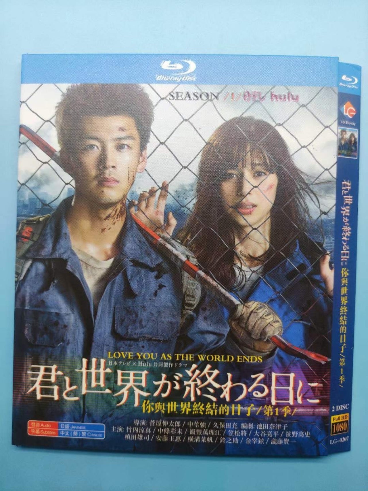 テレビドラマ「君と世界が終わる日に1」 DVD ブルーレイ Blu-ray 竹内涼真、中条あやみ 高画質日本ドラマ-華流グッズストア