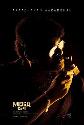 映画「Waltair Veerayya (2023)」ブルーレイBOX1 枚組-華流グッズストア