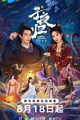 中国ドラマ「子夜帰」ブルーレイBOX4 枚組