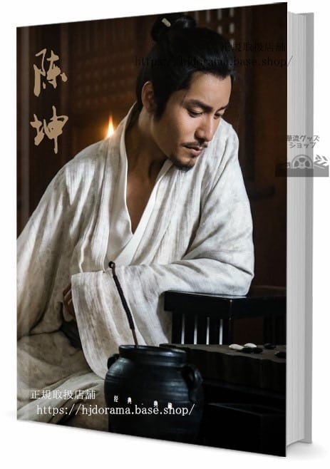 華流俳優 陳坤(チェンクン 写真集1冊 A4ポスター4枚 しおり4枚 LOMOカード10枚