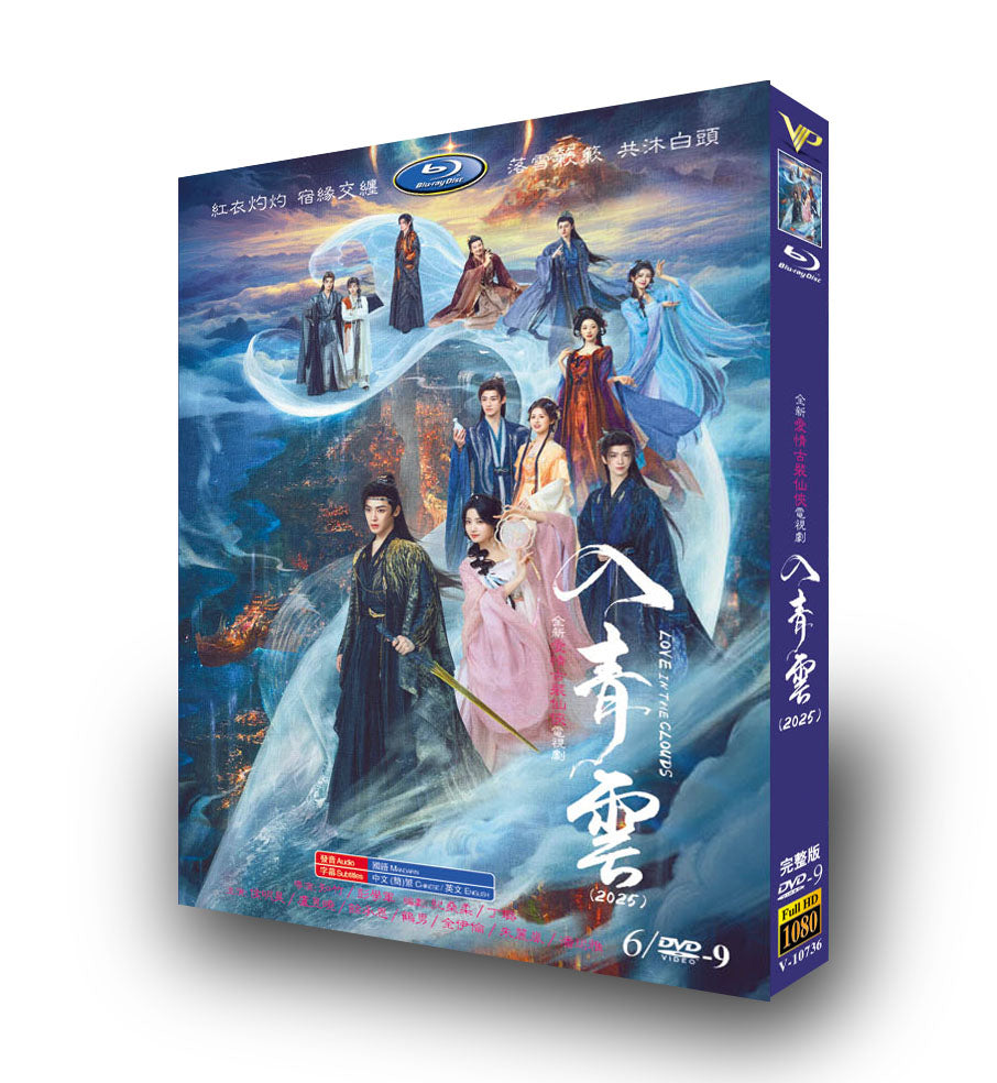中国ドラマ「入青雲」 DVD-BOX 6枚組 侯明昊