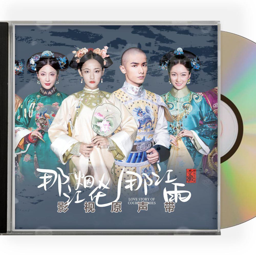 中国ドラマ「雨降る後宮・偽りの女官の復讐」OST/CD 呉佳怡 ウー・ジアイー/ 趙奕欽 チャオ・イーチン