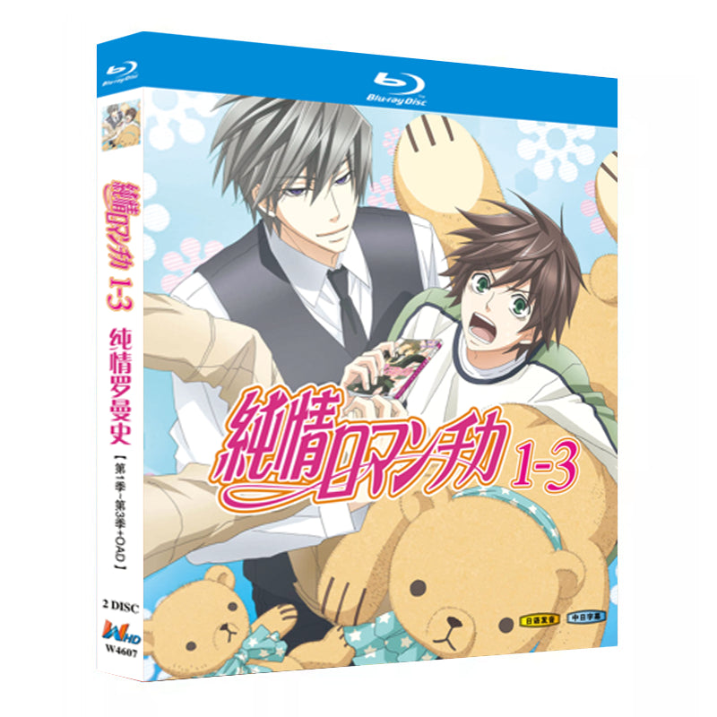 アニメ「純情ロマンチカ (2008)シーズン1~シーズン3 + OAD」日本語字幕ブルーレイBOX2枚組-華流グッズストア